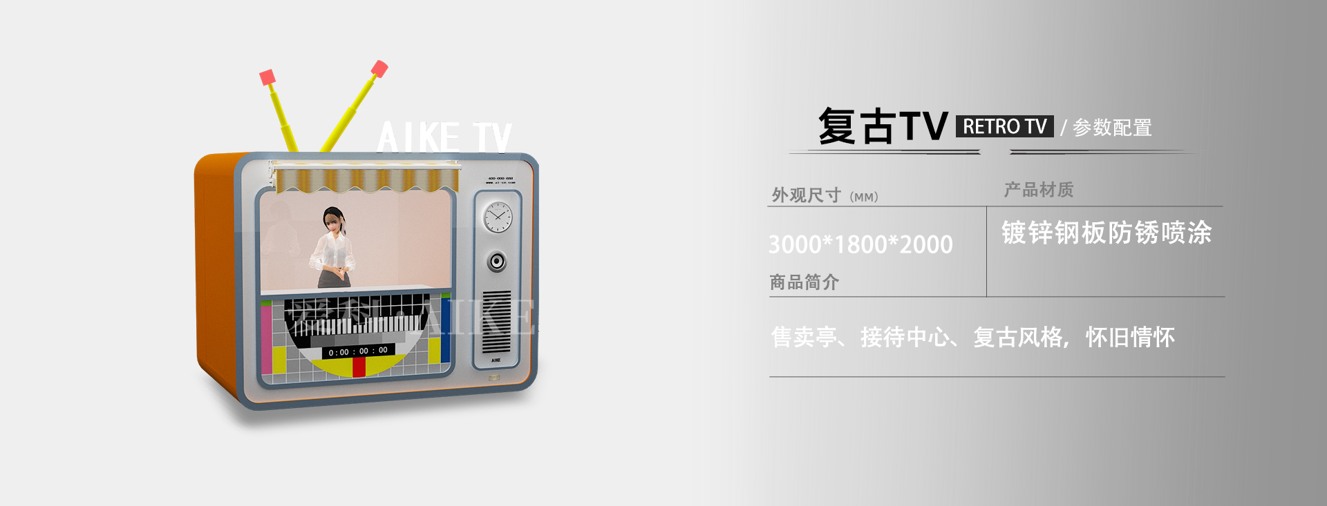 复古TV(图2)